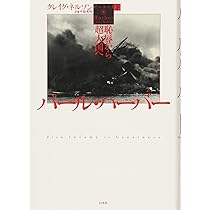 パールハーバー 特大 ポスター アメリカ版 14456094?w=1200