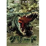 Amazon キラークロコダイル Dvd 映画