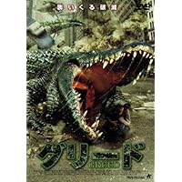 Amazon.co.jp: ザ・グリード [DVD] : トリート・ウイリアムス