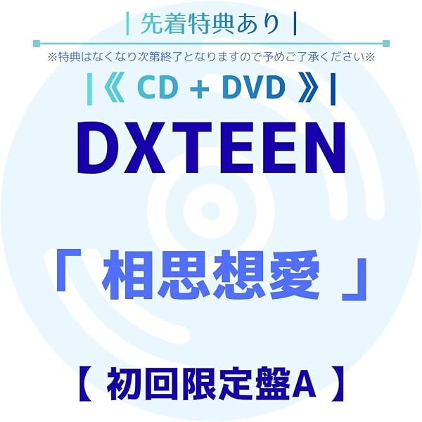 Amazon.co.jp: 【メーカー特典あり】Heart Beat (フラッシュプライス盤