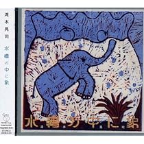 【帯あり】滝本晃司 CD 5枚セット 空の下 100の月 カタチ 帯あり】滝本晃司 CD 5枚セット 空の下 100の月 カタチ