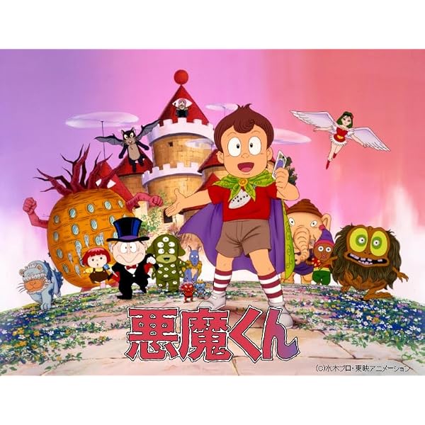 Amazon.co.jp: 悪魔くん コンプリートBOX [DVD] : 三田ゆう子, 古川