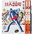 横山光輝「カラー版鉄人28号限定版BOX (5)」
