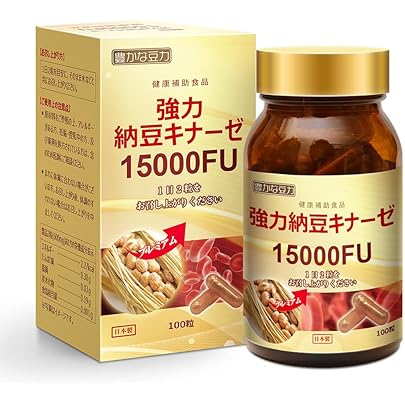 Amazon | スタイルジャパン 納豆キナーゼ プレミアム 10000FU 180粒