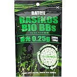 バシコス バイオ BB弾 [ PLA製バイオBB弾 蓄光0.25g 約2,000発 500g ] エアガン エアソフトガン ハンドガン ライフル アサルトライフル ガス ターゲット スコープ トレーサー 18歳以上 18禁 10禁 電動ガン ガスガン