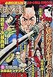 漫画時代劇 vol.5 (GW MOOK 397)
