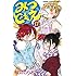 桜井のりお「みつどもえ(17)Kindle版」