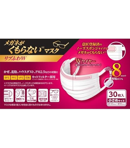 Amazon.co.jp: リブふわWマスク 小さめ 【個包装】 50枚 : Industrial