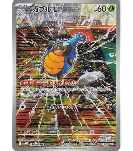 Amazon.co.jp: ポケモンカードゲームSV sv9 拡張パック バトル