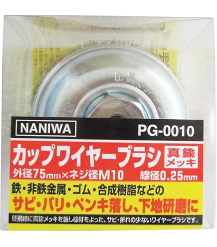 Amazon | TRUSCO(トラスコ) 電動工具用ベベルブラシ Φ85 真鍮メッキ 線