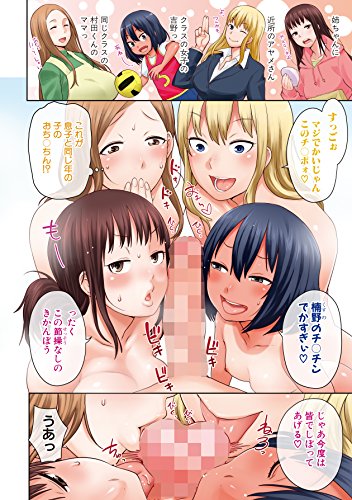 アネ×パコ²[究極版] (真激COMICS)