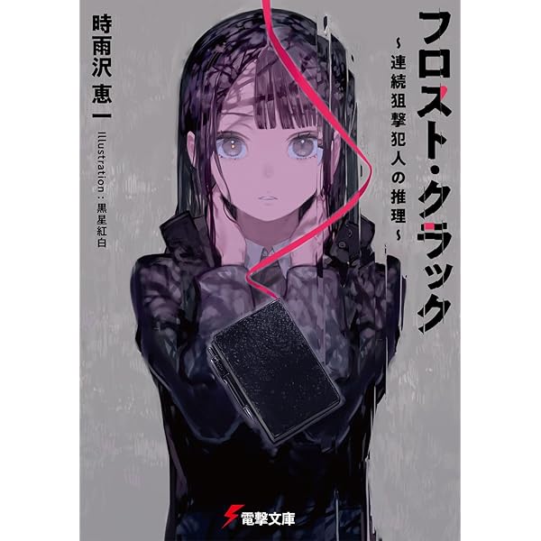 週刊少年ジャンプ (13号) |本 | 通販 | Amazon