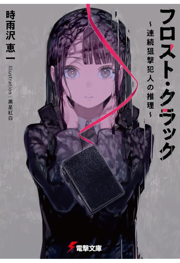 Amazon.co.jp: キノの旅 the Beautiful World Best Selection I : 時