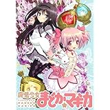 小説版 魔法少女まどか☆マギカ 初回限定版 【書籍】