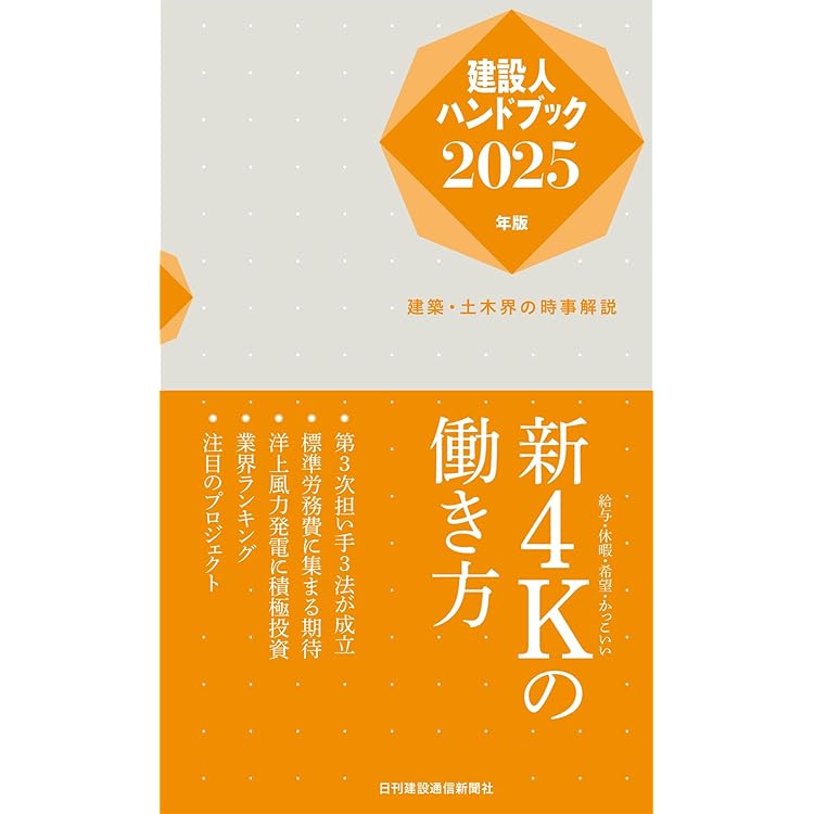 土木建設技術全集 全26巻 51frptg3YTL._AC_UF350,