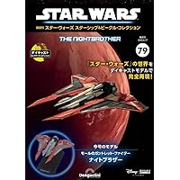 スター・ウォーズ スターシップ＆ビークル 57号 (ジャスティ