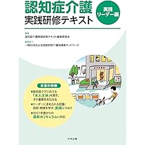 実践認知症ケア 2 実践！認知症ケア研修会2025（東京会場） ｜医療 看護 介護の