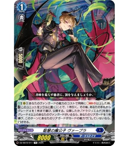 ヴァンガード リディキュール・ディスラプター デラックス　3枚セット Amazon.co.jp: ヴァンガード 運命大戦 リディキュール・ディスラプター