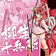 百花繚乱 サムライガールズ クッション