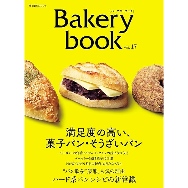 サワー種でパンを焼く ベーキングブック No.4 ルッツ・ガイスラー 森本