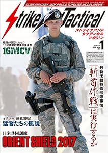 SATマガジン 2018年1月号 [雑誌]