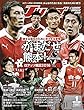 J LEAGUE SOCCER KING (Jリーグサッカーキング)2017年 01月号 【ロアッソ熊本】特集号 [雑誌]