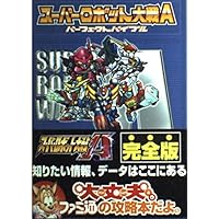 スーパーロボット大戦 UX &BXセット Amazon | スーパーロボット大戦UX - 3DS | ゲームソフト