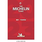 ミシュランガイド東京 2023