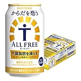 《定期便4ヶ月》サントリー からだを想うオールフリー ＜350ml×24缶＞