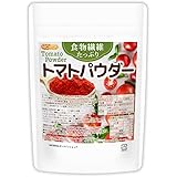 NICHIGA(ニチガ) 食物繊維たっぷり トマトパウダー 200g 栄養素がギュッと濃縮 着色料甘味料保存料不使用 残留農薬検査実施済 [04]