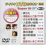 �e�C�`�NDVD�J���I�P �X�[�p�[10W(572)