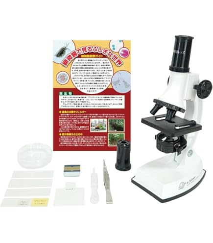 MicroscopePC600v＆ミクロ観察セット MicroscopePC600v＆ミクロ観察セット