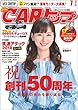 CARトップ (カートップ)2018年 7月号 [雑誌]