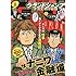 「グランドジャンプPREMIUM2017年1月号」