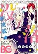 B's-LOG COMIC 2018 Jun. Vol.65 [雑誌] B's-LOG　COMIC