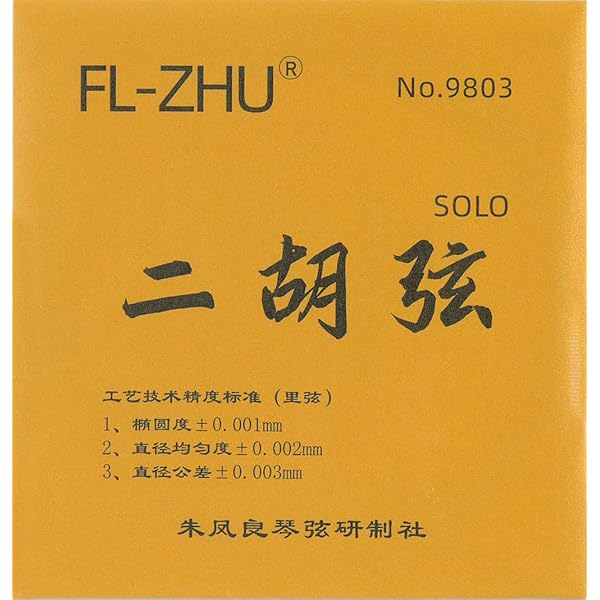 中央音楽学院海内外考級曲目：二胡考級曲目 1-6級 BOOK (中央音楽学院