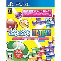 ぷよぷよテトリス スペシャルプライス