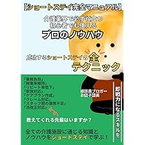 １家庭でできる「プロの介護テクニック」・２「通所介護の作り方」２本セット 1家庭でできる「プロの介護テクニック」・2「通所介護の作り方