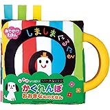 ジョイパレット(JOYPALETTE) しましまぐるぐる しかけいっぱいかくれんぼ おおきなぬのえほん
