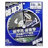 高儀 斬丸 JIS 草刈用チップソー 雑草刈 230mm×36P