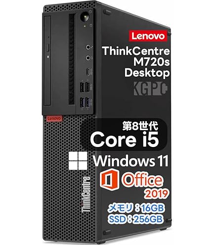 Lenovo ThinkCentre M710e デスクトップPC Lenovo ThinkCentre M710e SFF | Compact PC with powerful