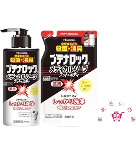 Amazon | 【医薬部外品】久光製薬 ブテナロック メディカルソープ