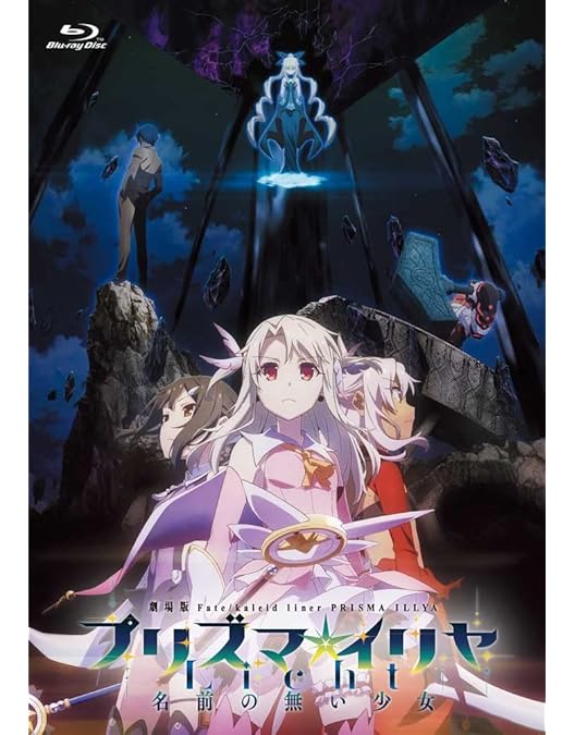 Amazon.co.jp: Fate/kaleid liner プリズマ☆イリヤ ツヴァイ