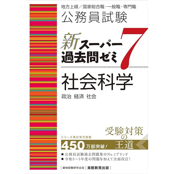 スーパー過去問ゼミ人文科学　6冊 71PiFUxFu-L._AC_UL210_SR210,