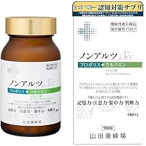 Amazon | さかな暮らしダブル マイケア 機能性表示食品 180粒