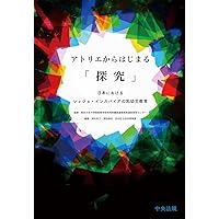 子どもたちの100の言葉 レッジョエミリアの幼児教育 Amazon.co.jp: 子どもたちの100の言葉 : レッジョ・チルドレン