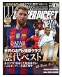 ワールドサッカーダイジェスト2016年10/20号 （［特集］ 世界の名門＆強豪クラブ 歴代ベスト 11 ）[雑誌]
