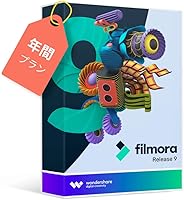 Wondershare Filmora9 年間ライセンス(Windows版) 動画編集ソフト｜ワンダーシェアー