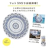 大きなラウンドレジャータオル
