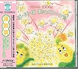 2004�N�u�^����vVol.2 �ہE�ہE�� �|�b�v�R�[����